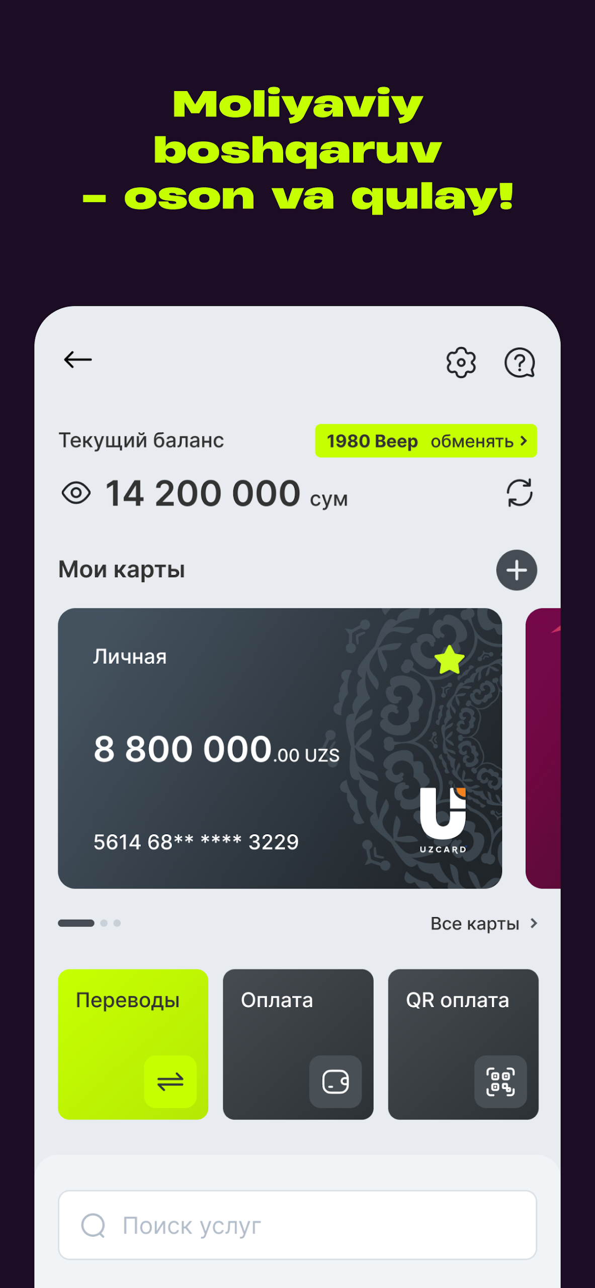 Beeline Uzbekistan Screenshot7