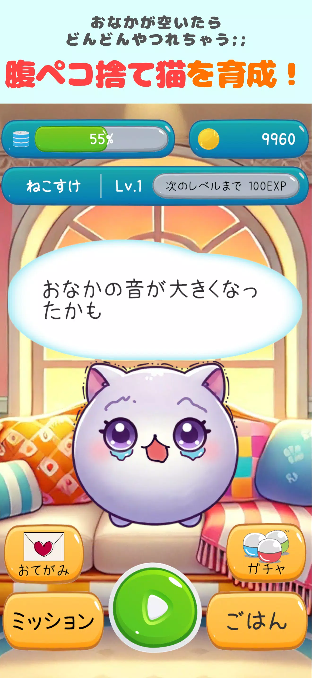 MuchiNeko Screenshot2
