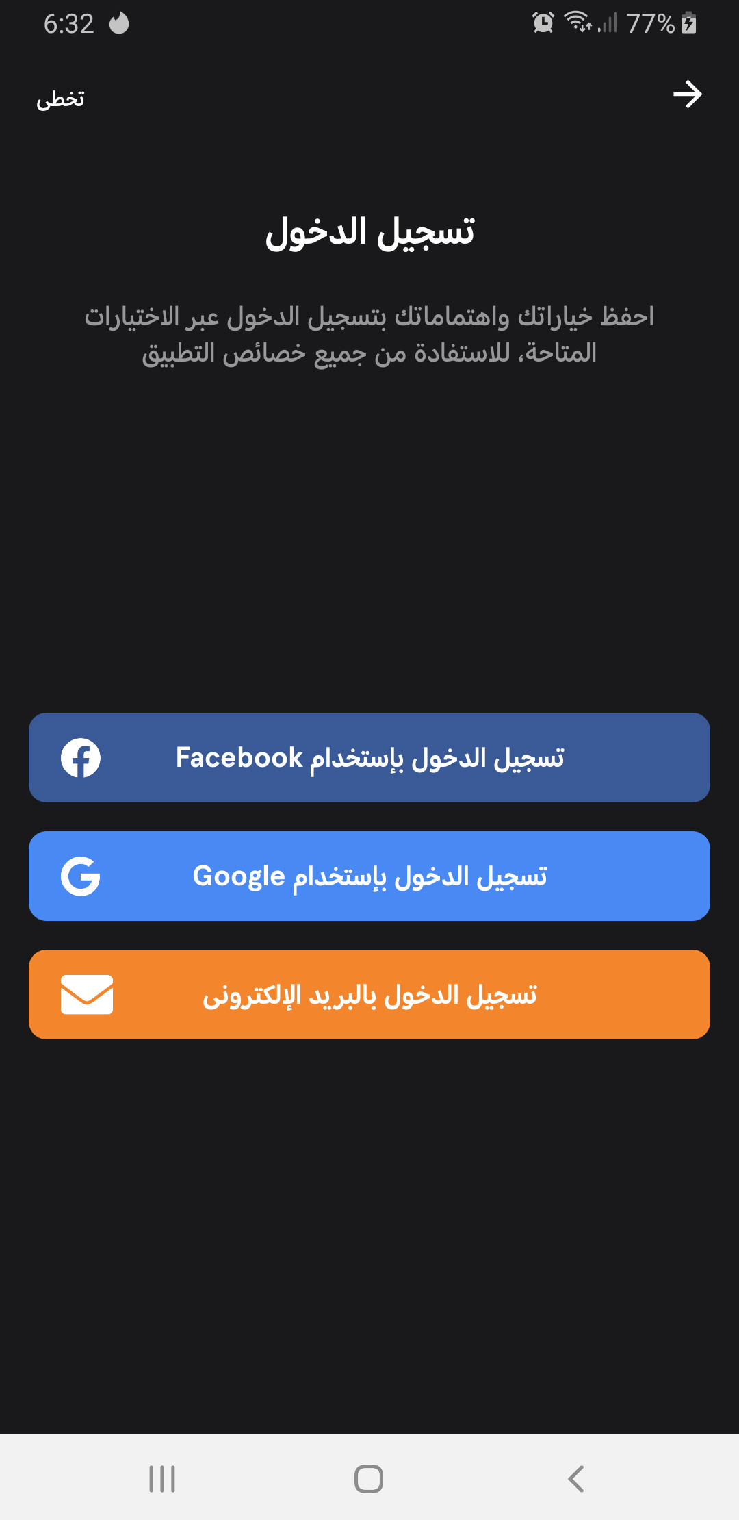 مانجا للصغار Screenshot7