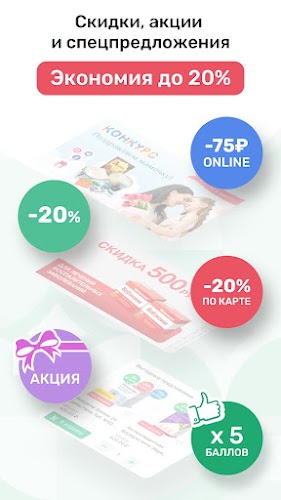 Аптека Столички Screenshot2