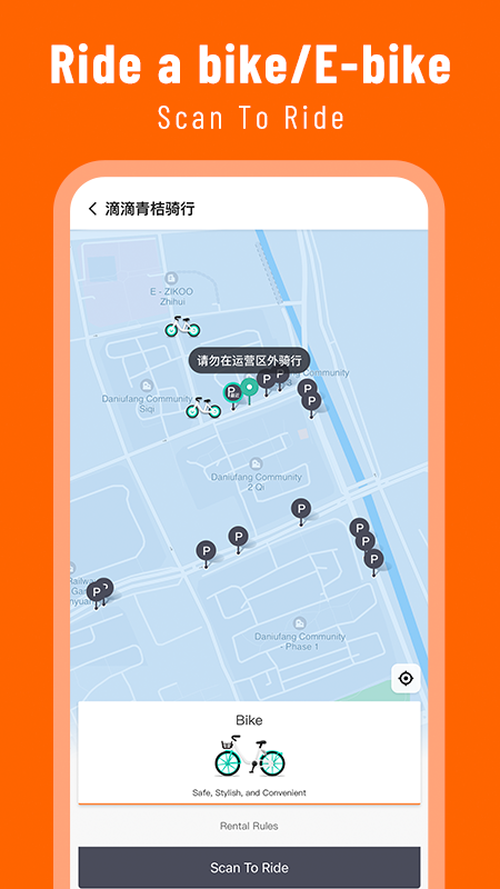 DiDi:Ride-hailing app in China Screenshot4