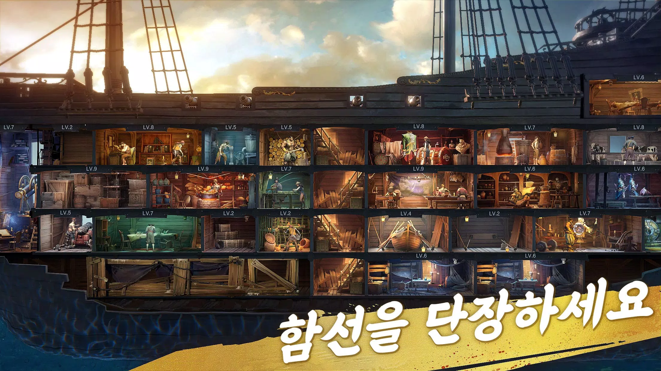 정복의 바다 Screenshot3