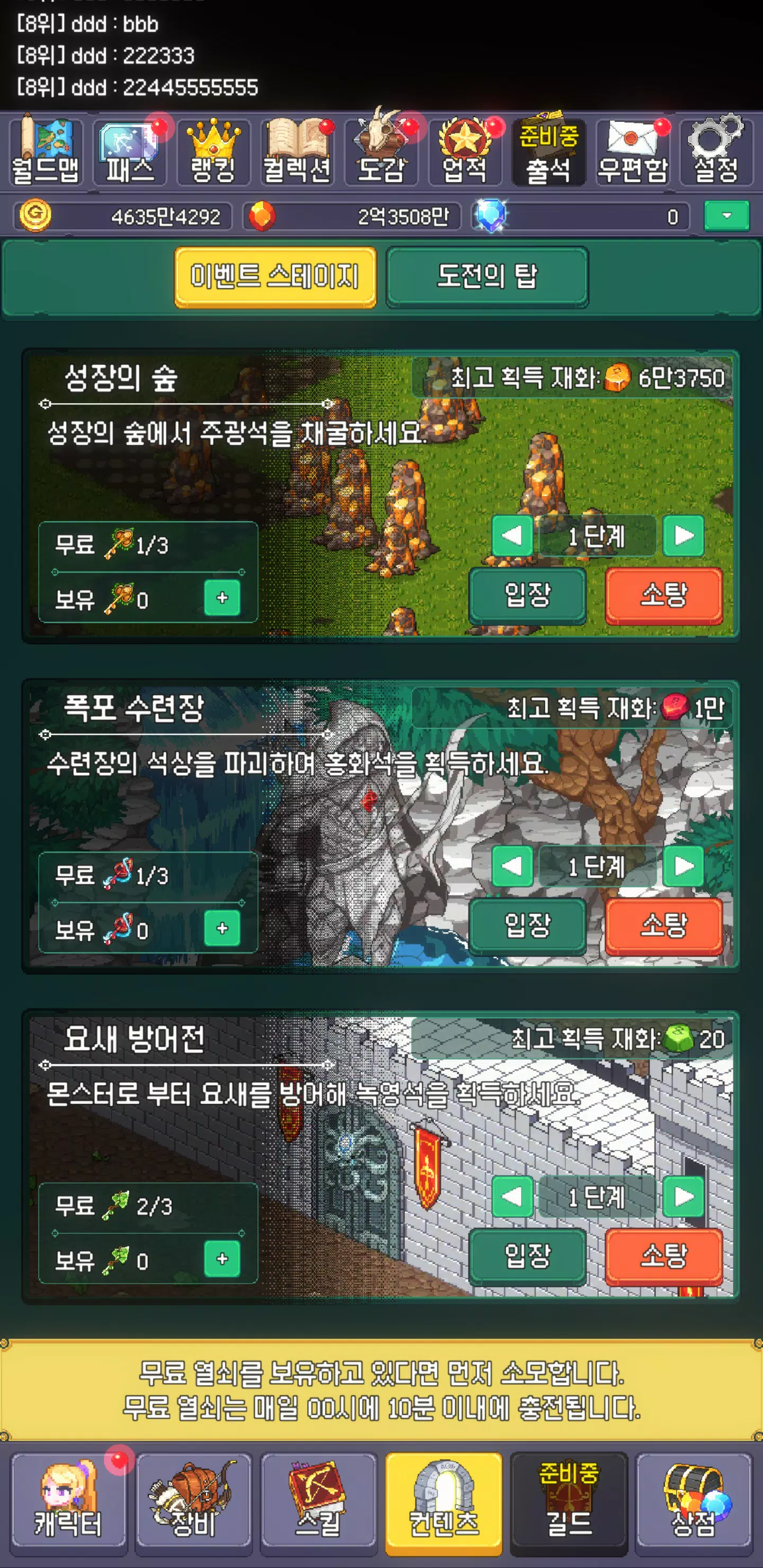 신궁 키우기 : 방치형 RPG Screenshot5