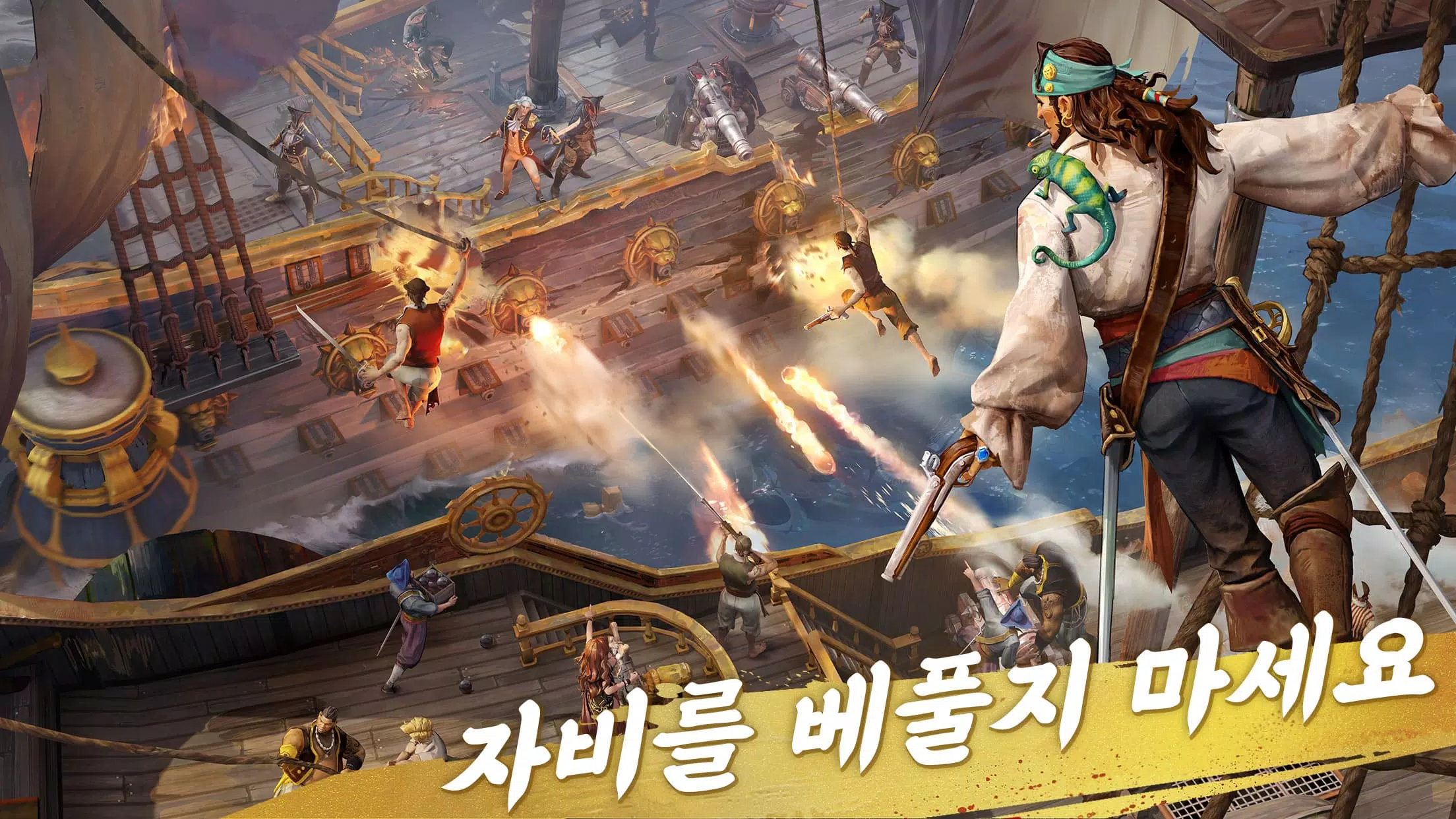 정복의 바다 Screenshot4