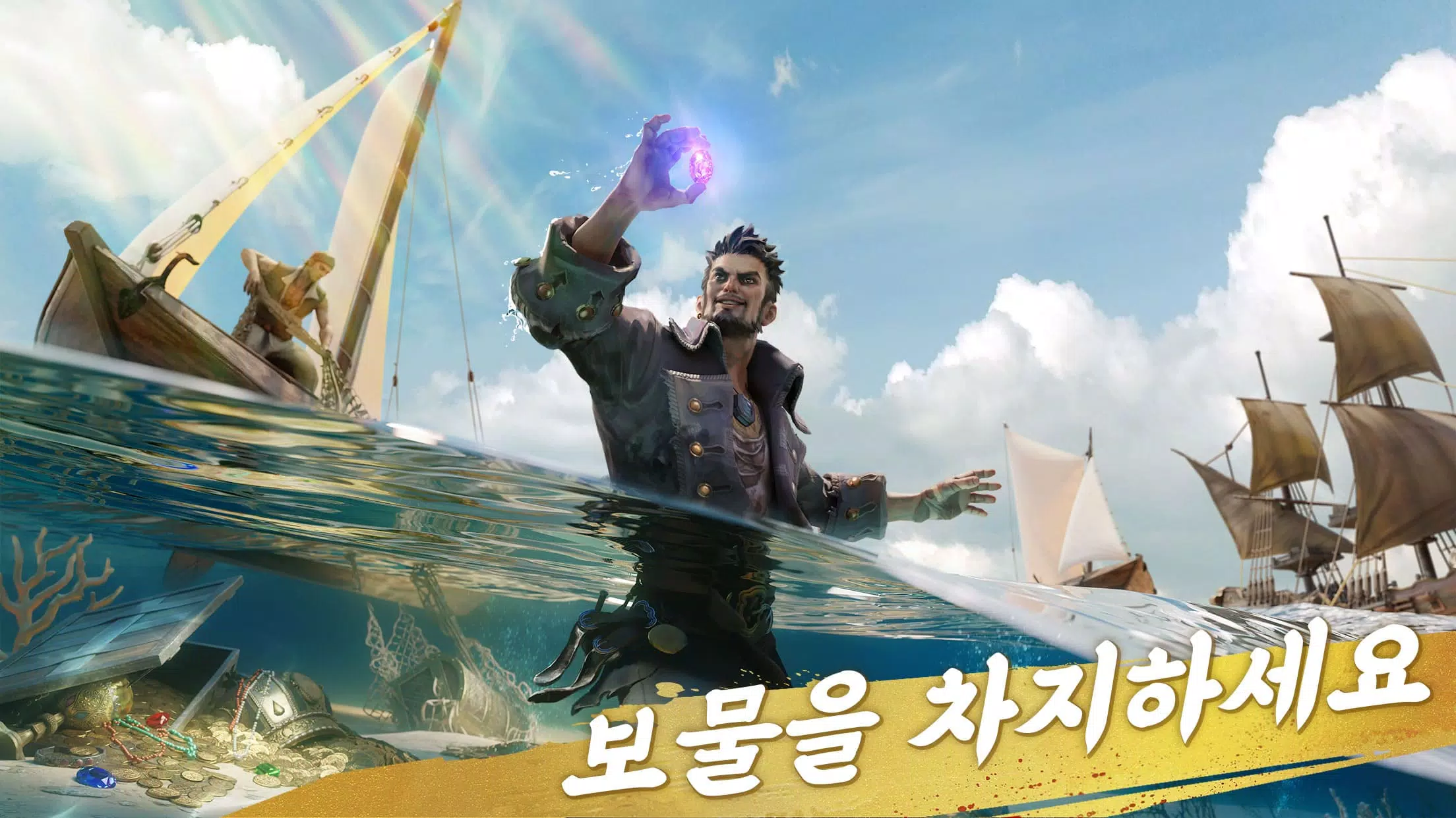 정복의 바다 Screenshot5