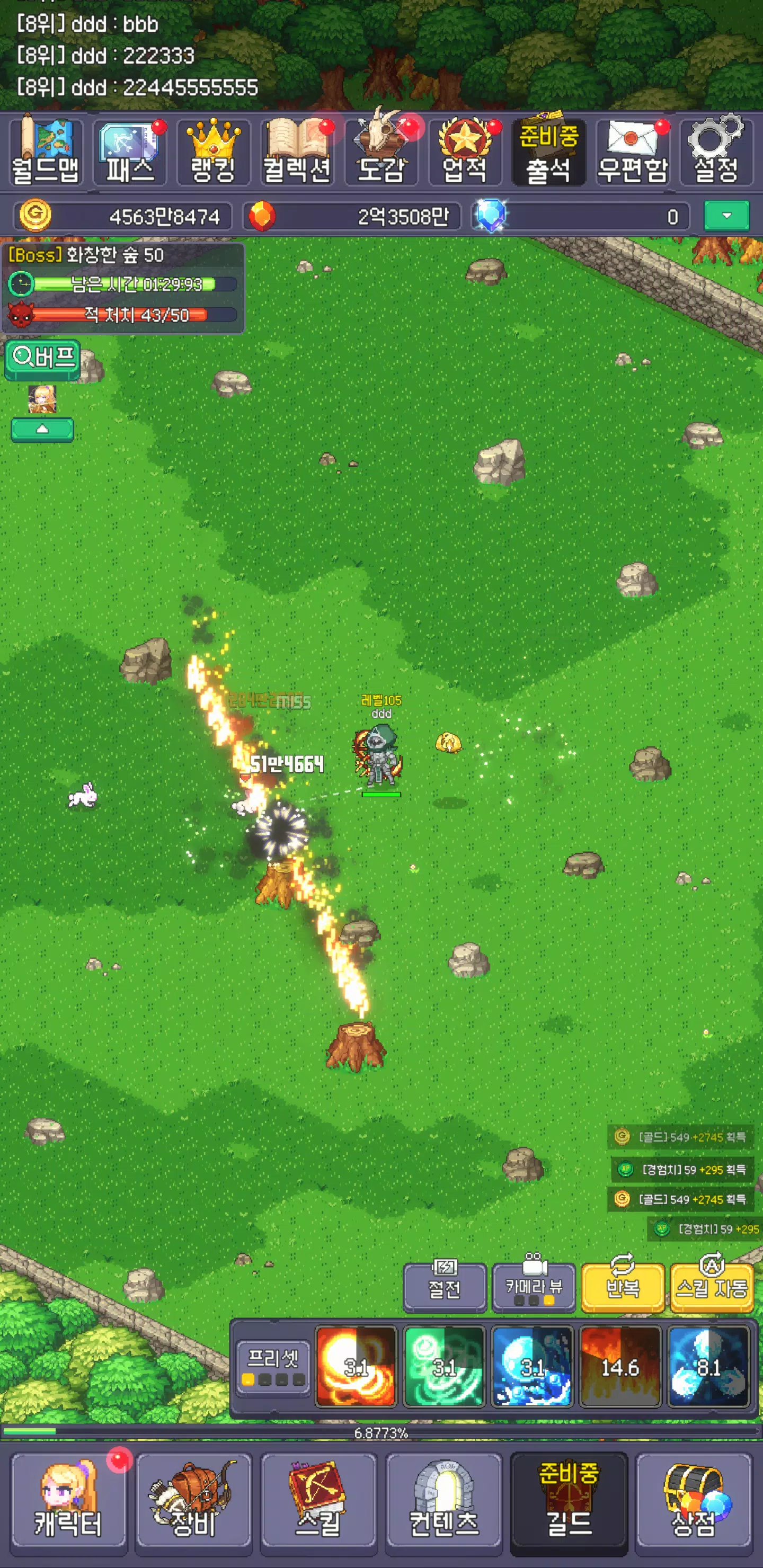 신궁 키우기 : 방치형 RPG Screenshot4