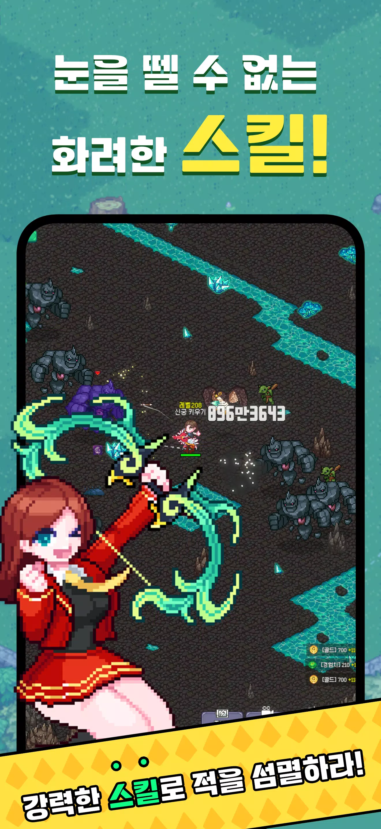신궁 키우기 : 방치형 RPG Screenshot3