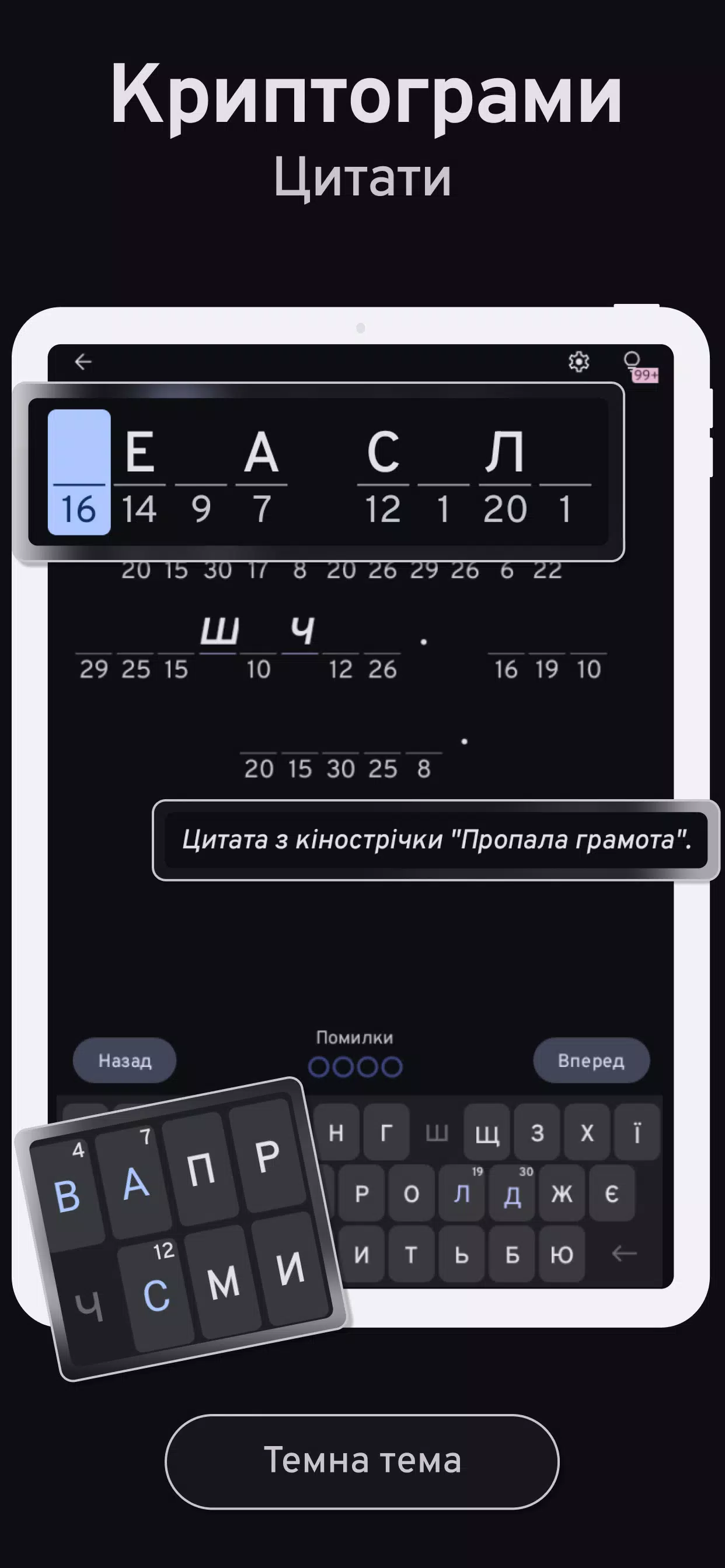 Українські кросворди Screenshot6
