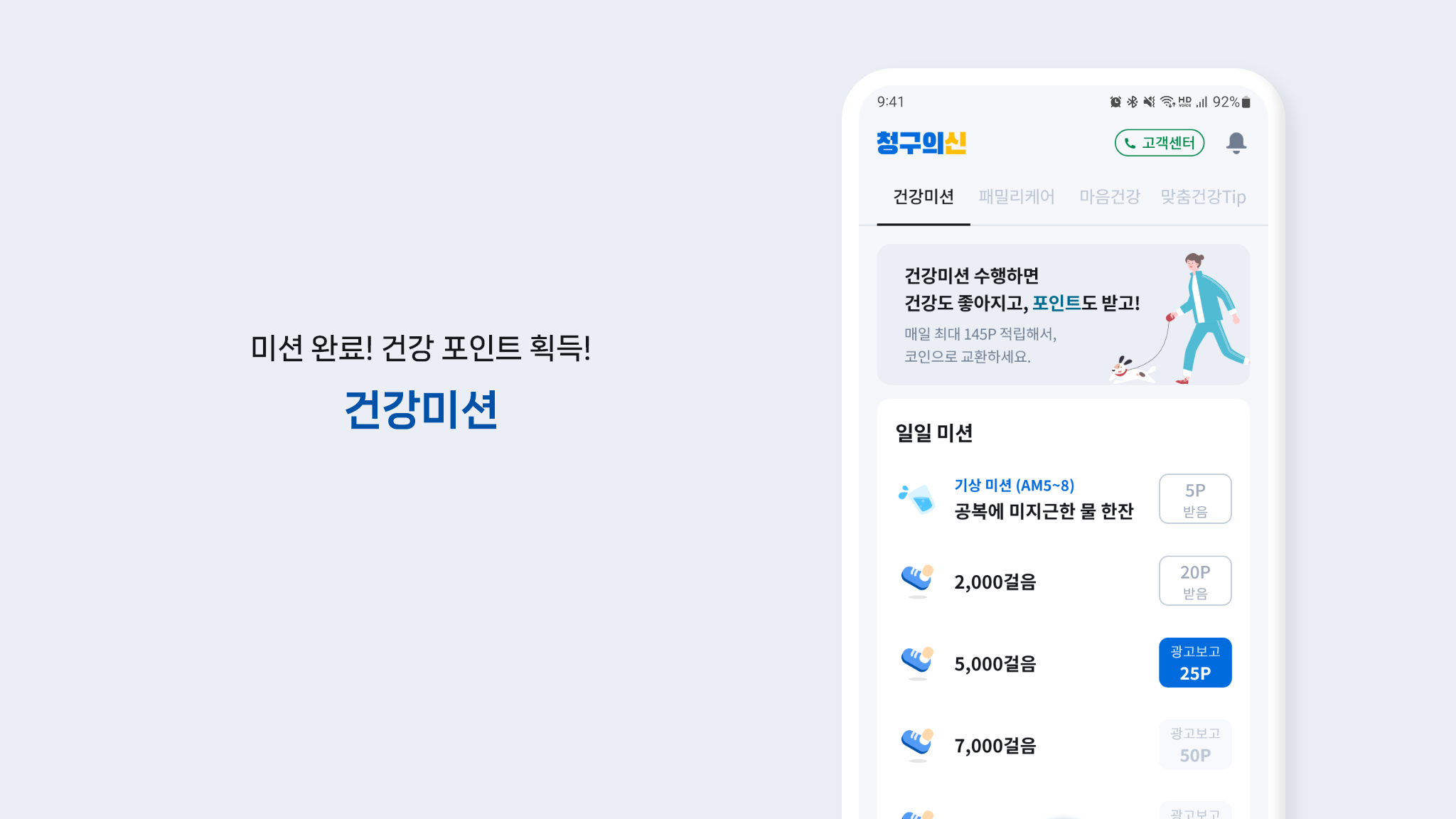 청구의신 Screenshot21