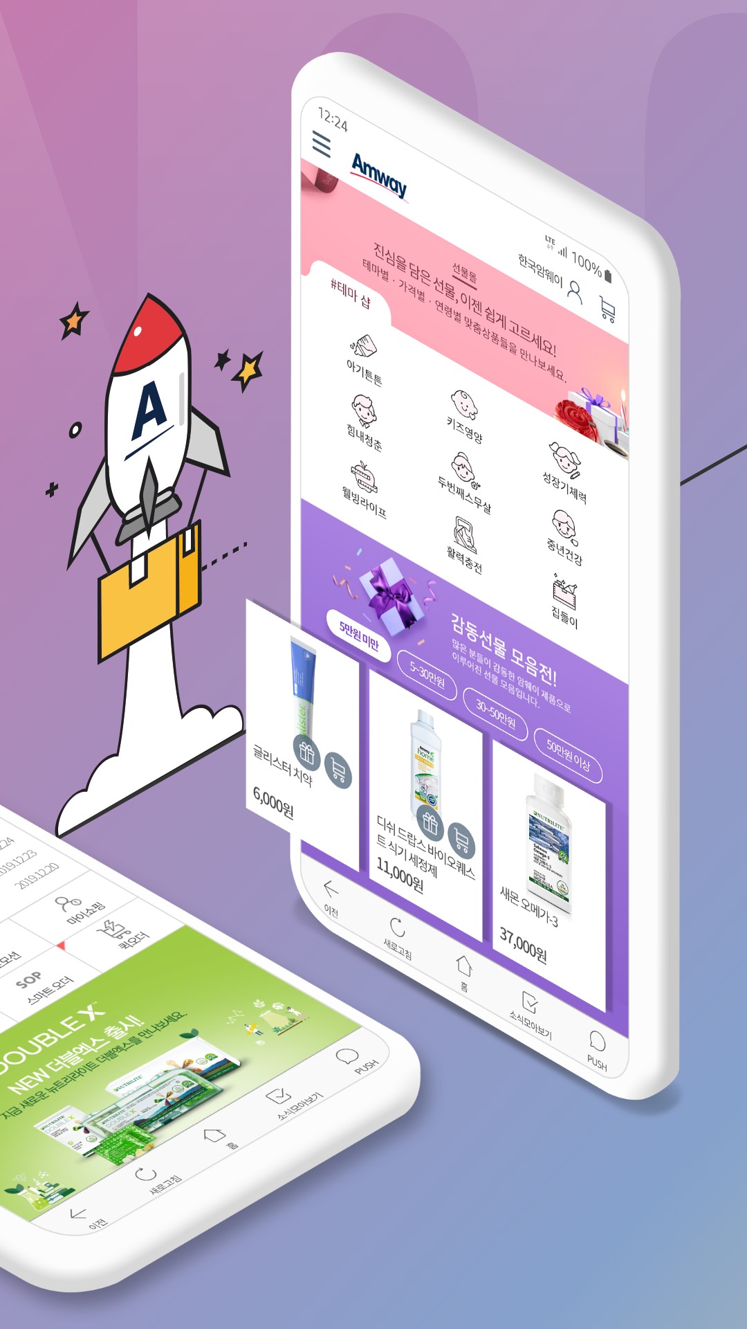 Amway Screenshot2
