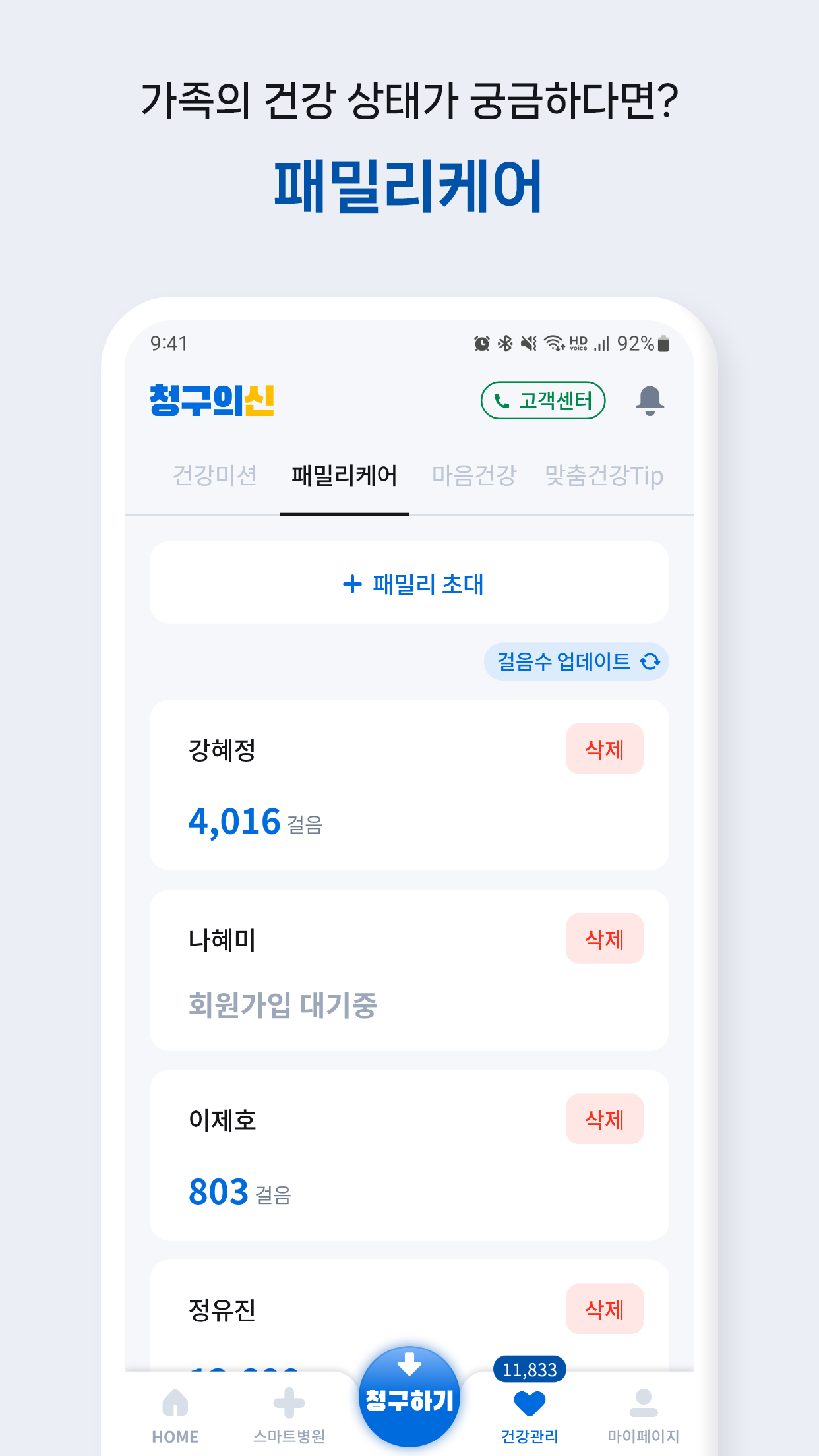청구의신 Screenshot6