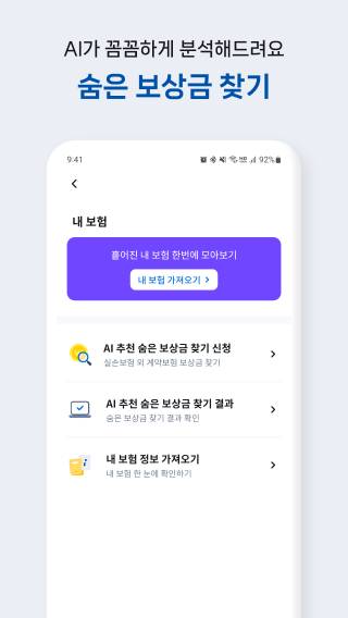 청구의신 Screenshot16