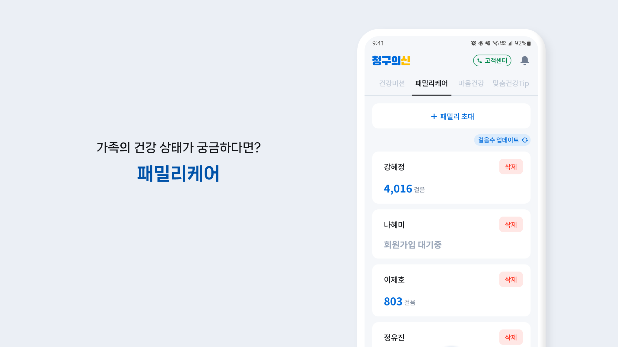 청구의신 Screenshot22