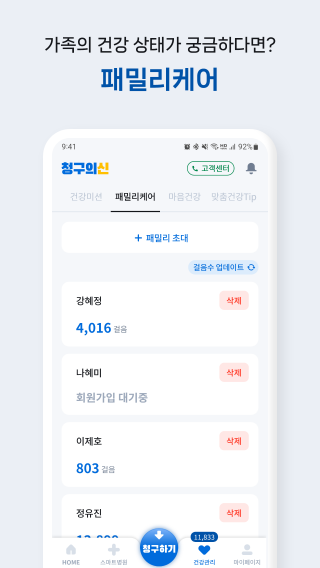 청구의신 Screenshot14