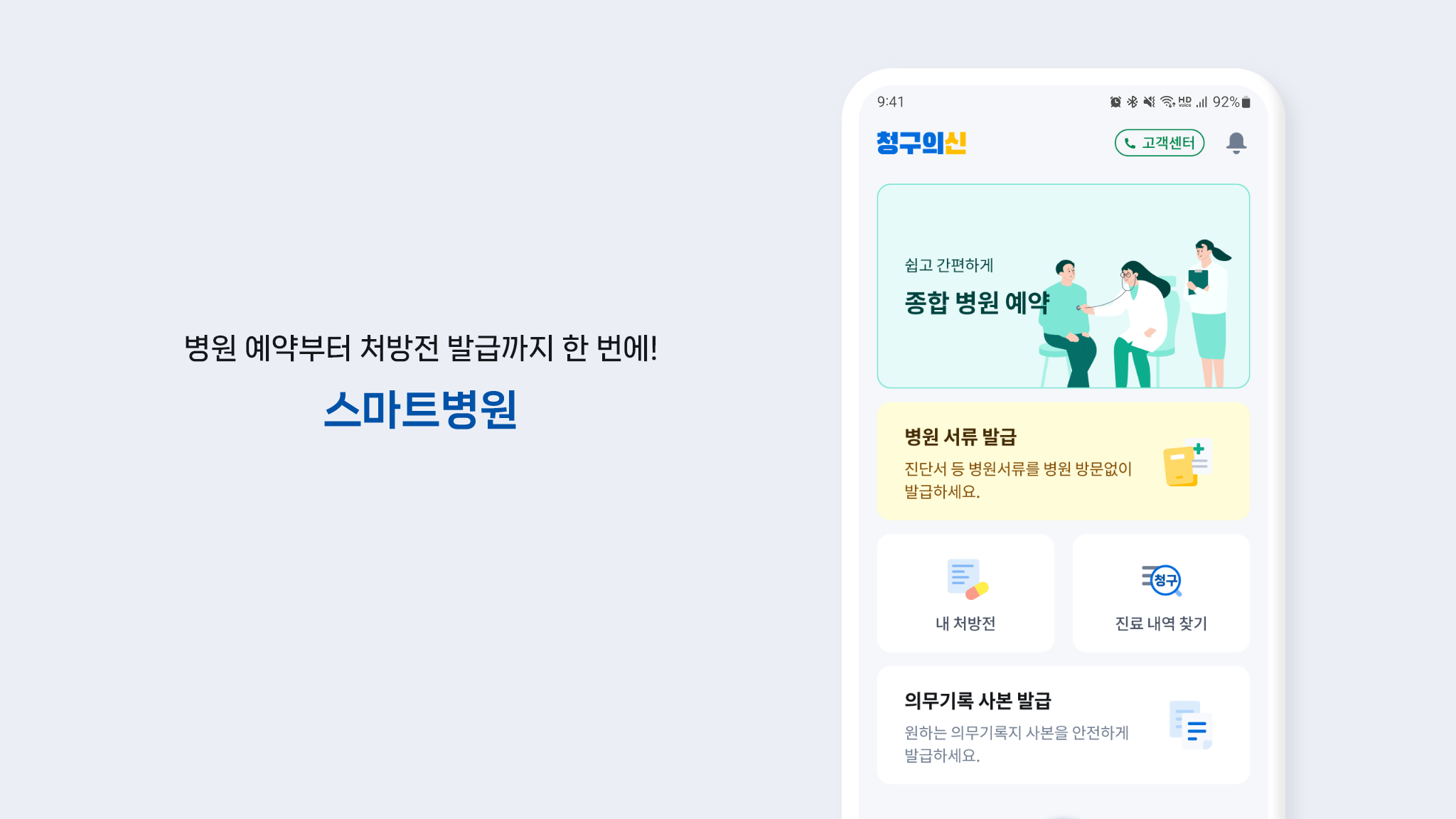 청구의신 Screenshot20