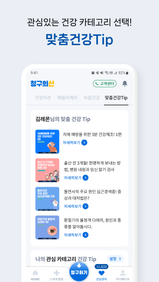 청구의신 Screenshot15