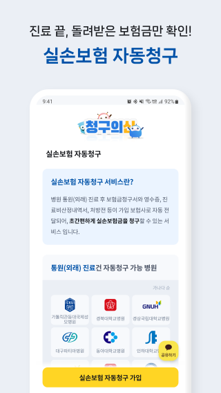 청구의신 Screenshot11
