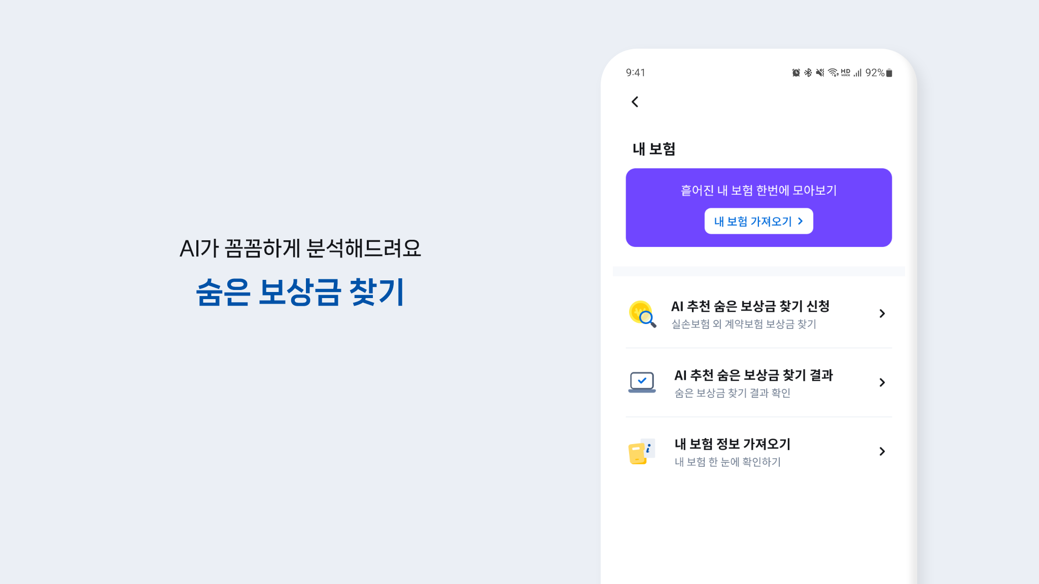 청구의신 Screenshot24