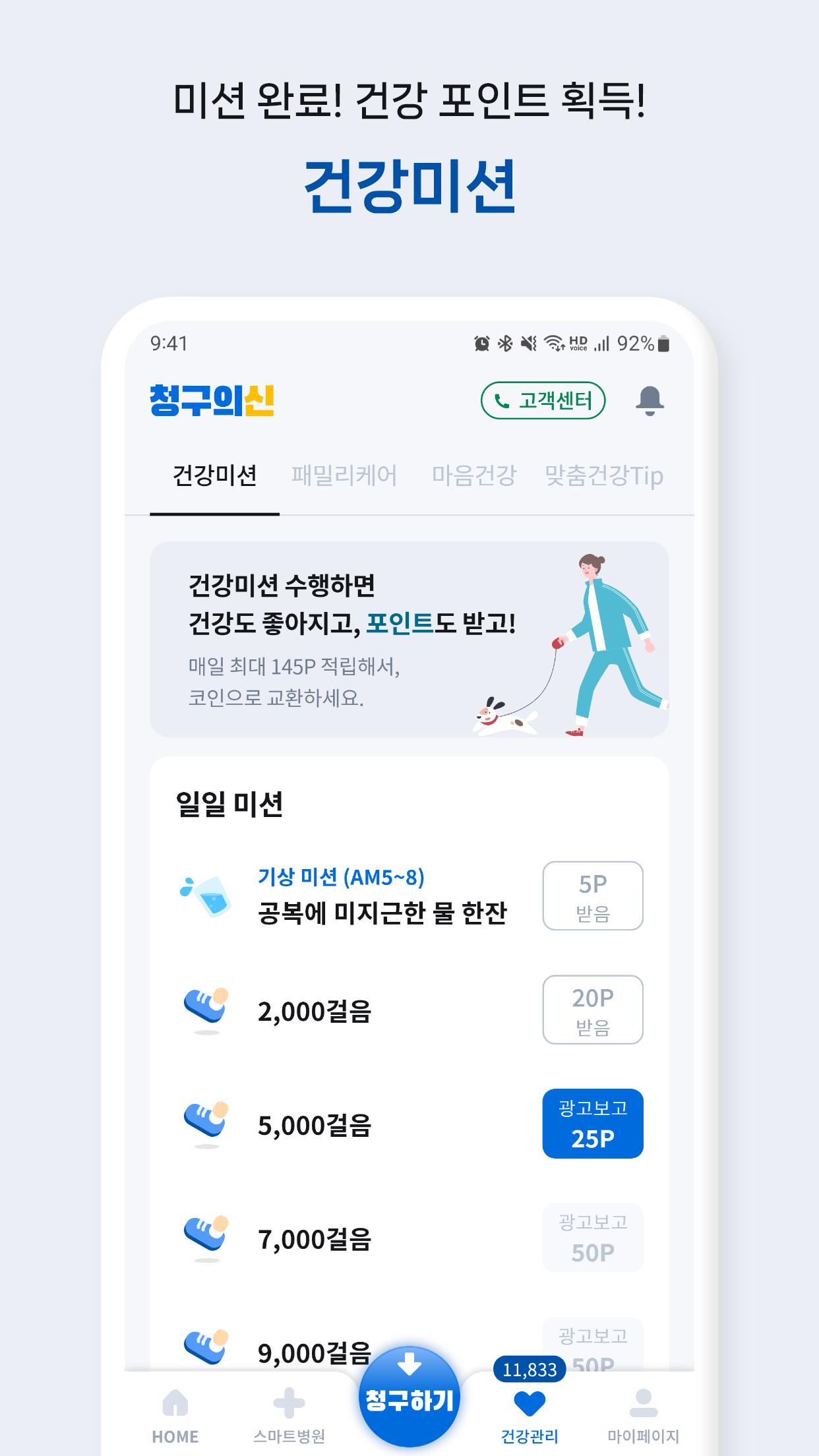 청구의신 Screenshot5