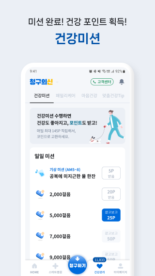 청구의신 Screenshot13