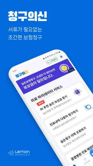 청구의신 Screenshot9