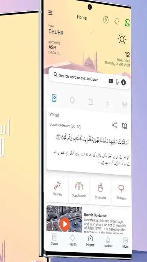Islam360 Screenshot4
