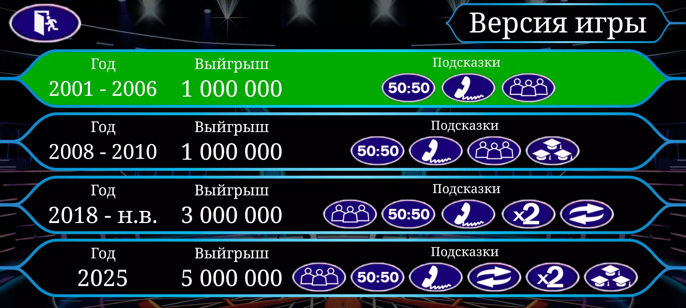 Миллионер Screenshot6