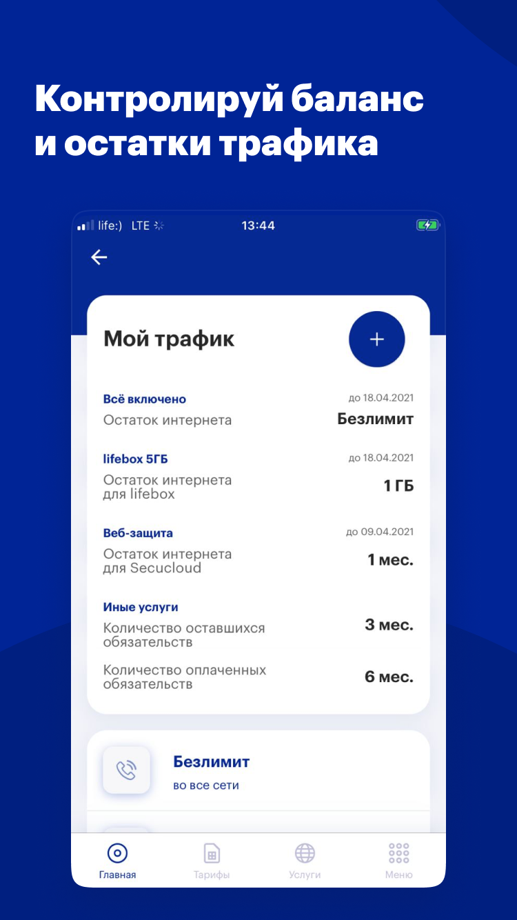 Мой life:) Screenshot2