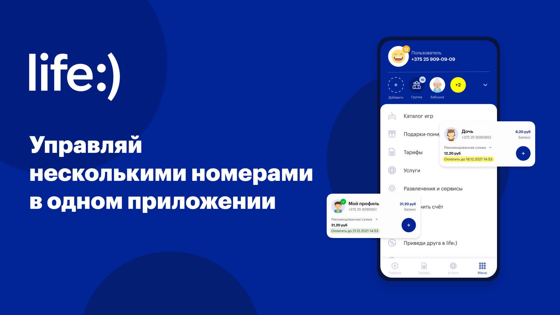 Мой life:) Screenshot4