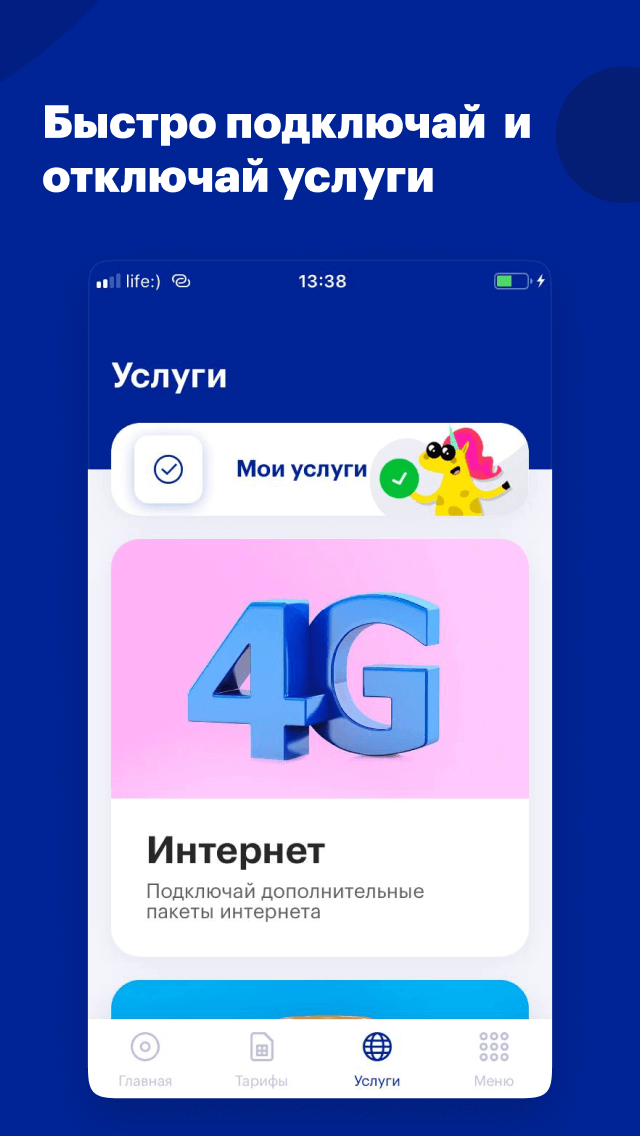Мой life:) Screenshot3