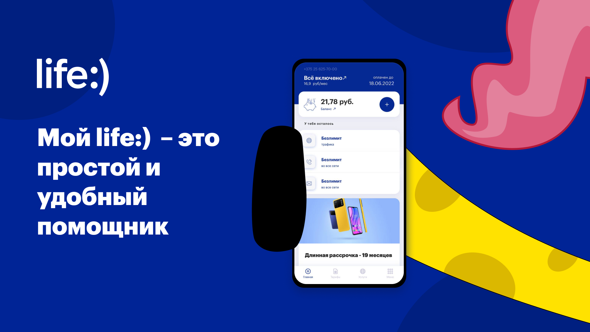 Мой life:) Screenshot1