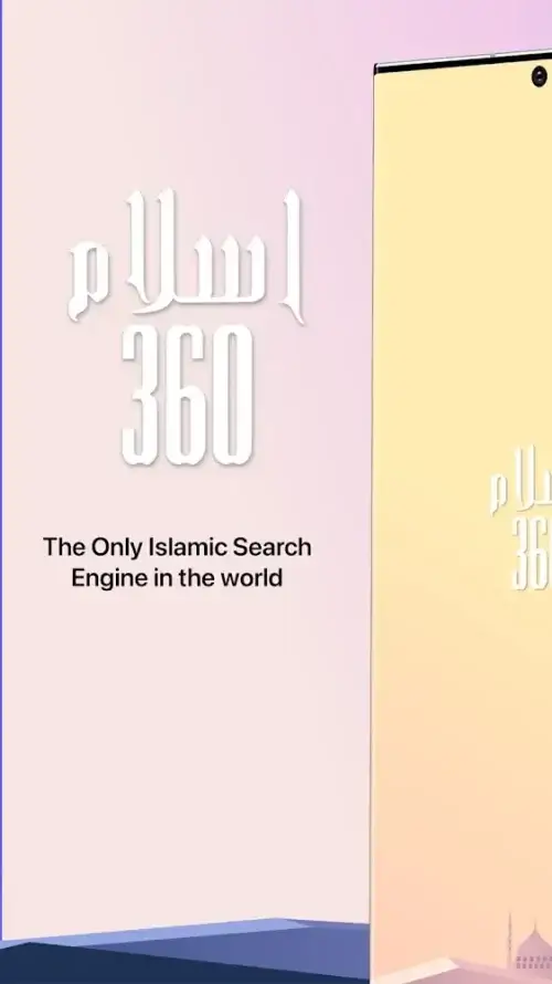 Islam360 Screenshot5