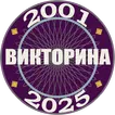 Миллионер APK