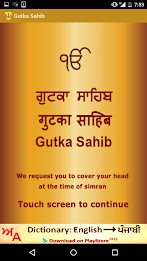 Sundar Gutka Sahib Audio Screenshot2