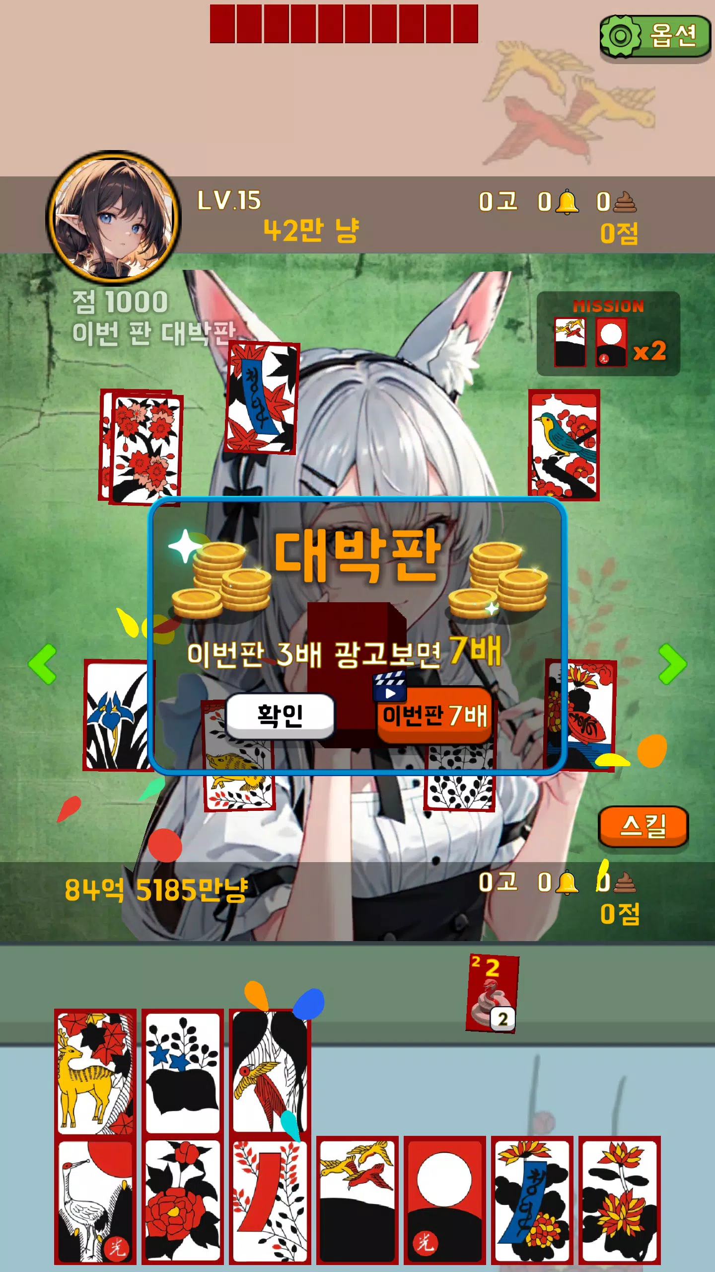 맞고퀸 Screenshot7