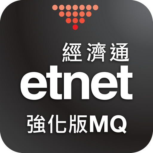 etnet MQ Pro APK