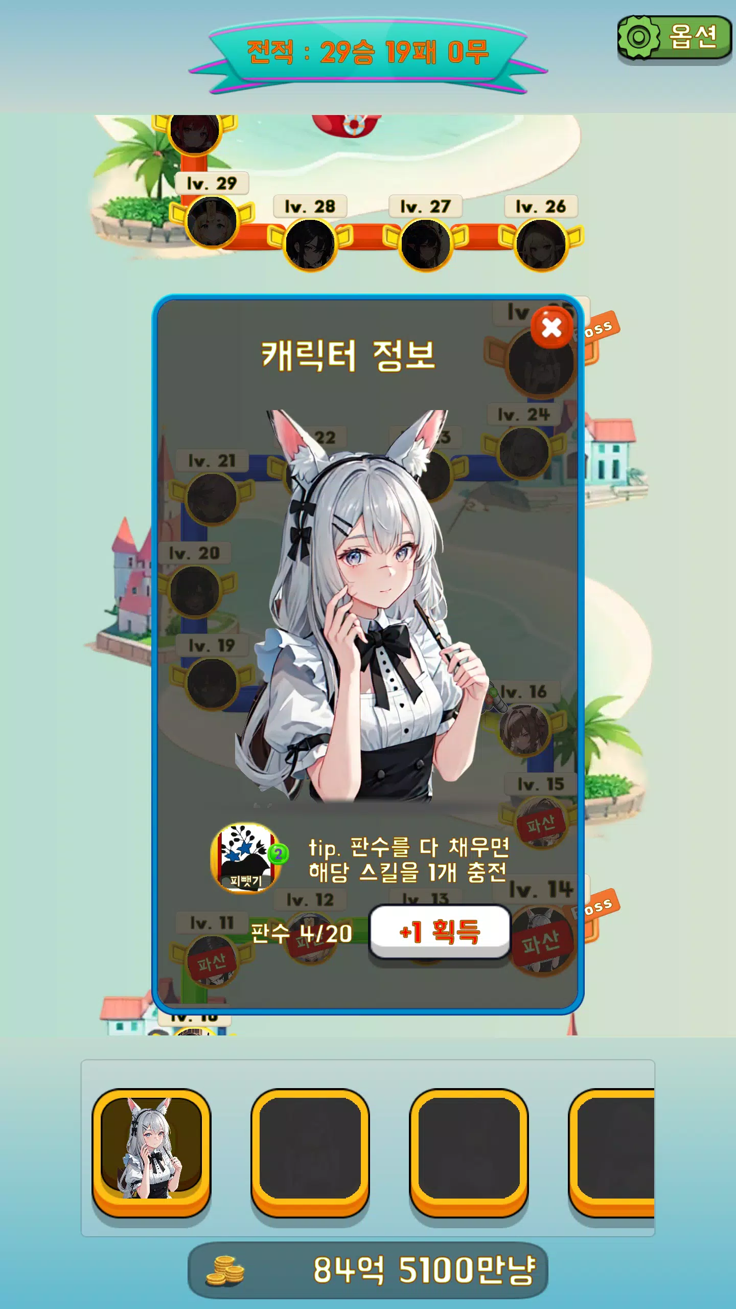 맞고퀸 Screenshot4