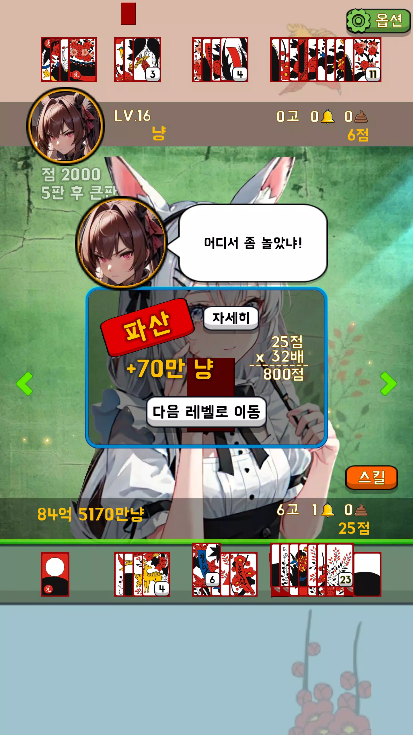 맞고퀸 Screenshot8