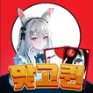 맞고퀸 APK