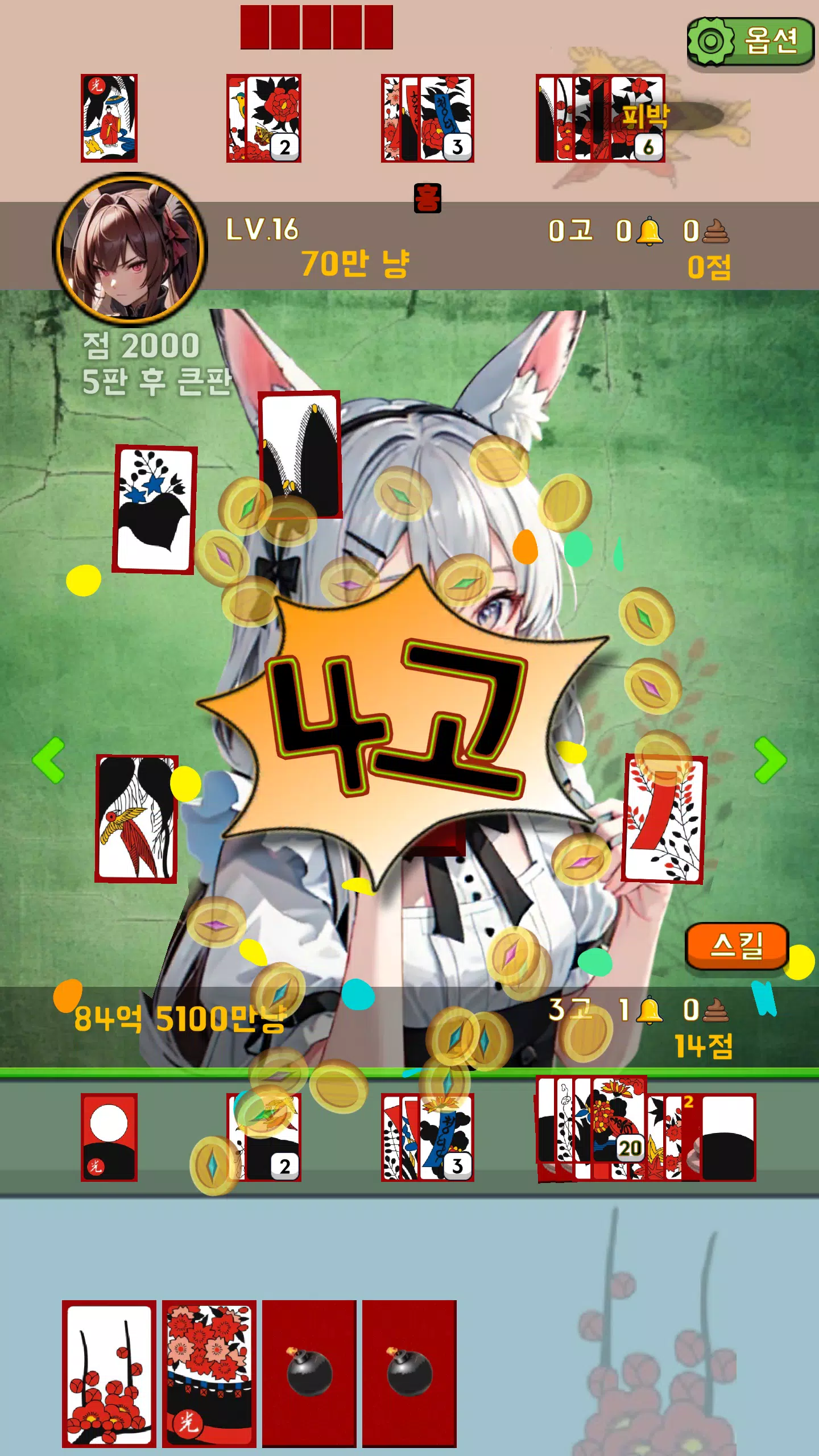 맞고퀸 Screenshot6