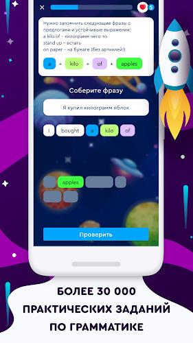 English Galaxy Английский язык Screenshot3