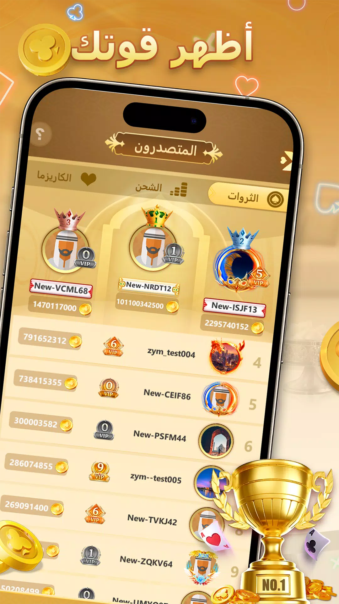 بلوت المحترفين Screenshot4