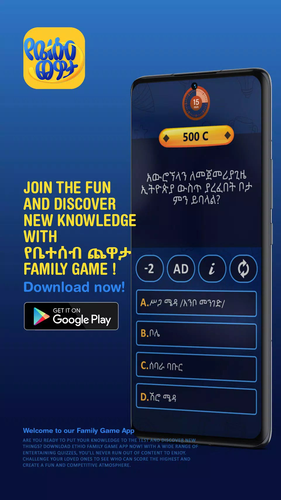 የቤተሰብ ጨዋታ  Family Game Screenshot5