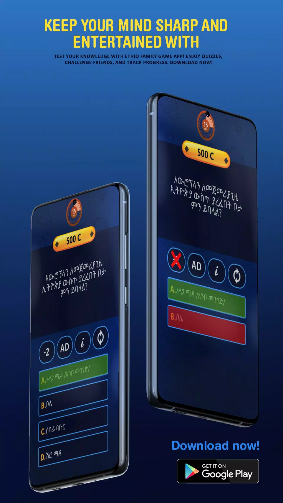 የቤተሰብ ጨዋታ  Family Game Screenshot4