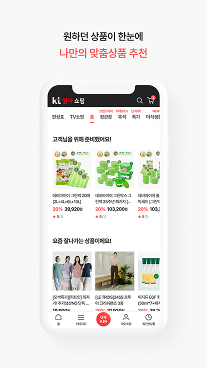 KT알파 쇼핑 Screenshot4