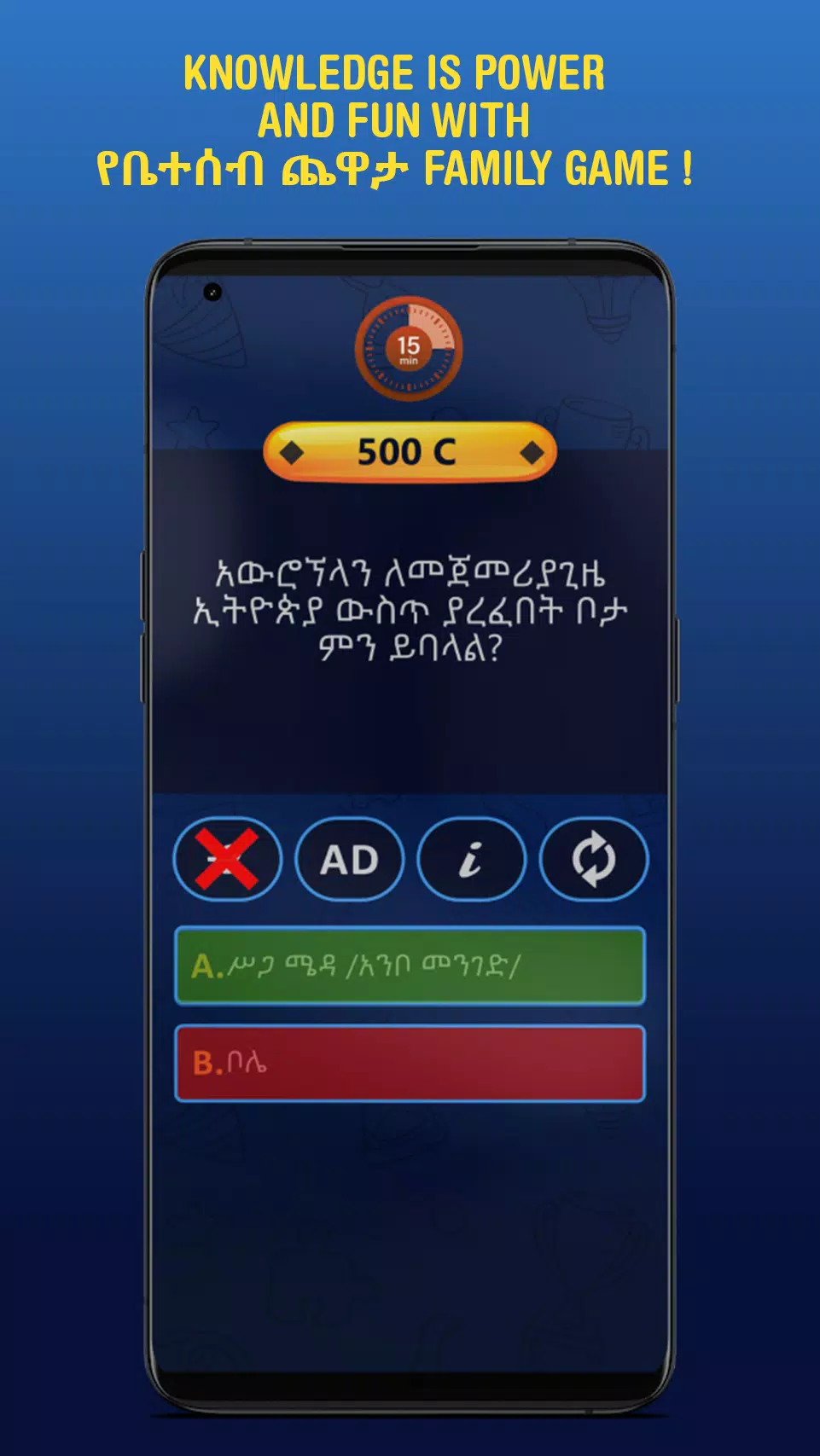 የቤተሰብ ጨዋታ  Family Game Screenshot2