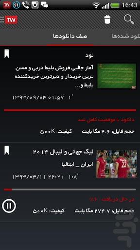Telewebion Screenshot26