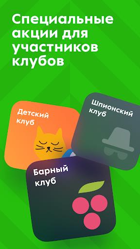 Пятёрочка Screenshot1