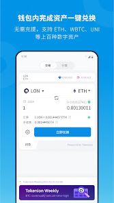 imToken Screenshot7