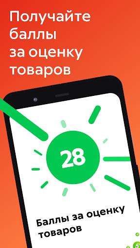Пятёрочка Screenshot20